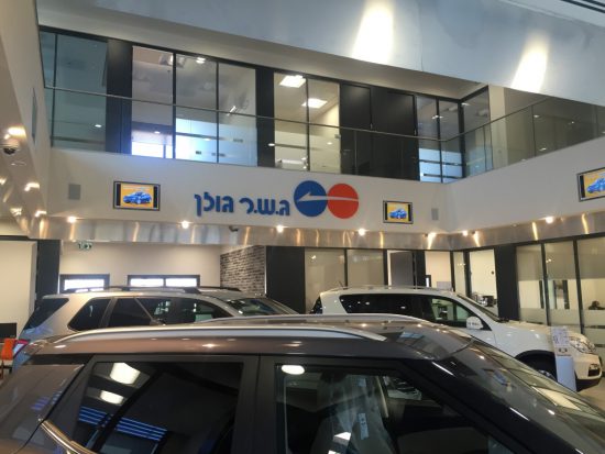 משרדים חכמים