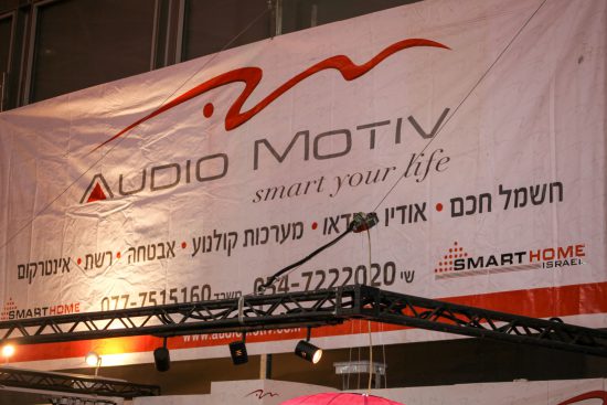 אודיו מוטיב